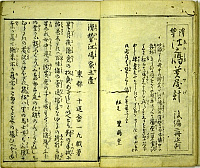 滑稽江之島土産 初~三編